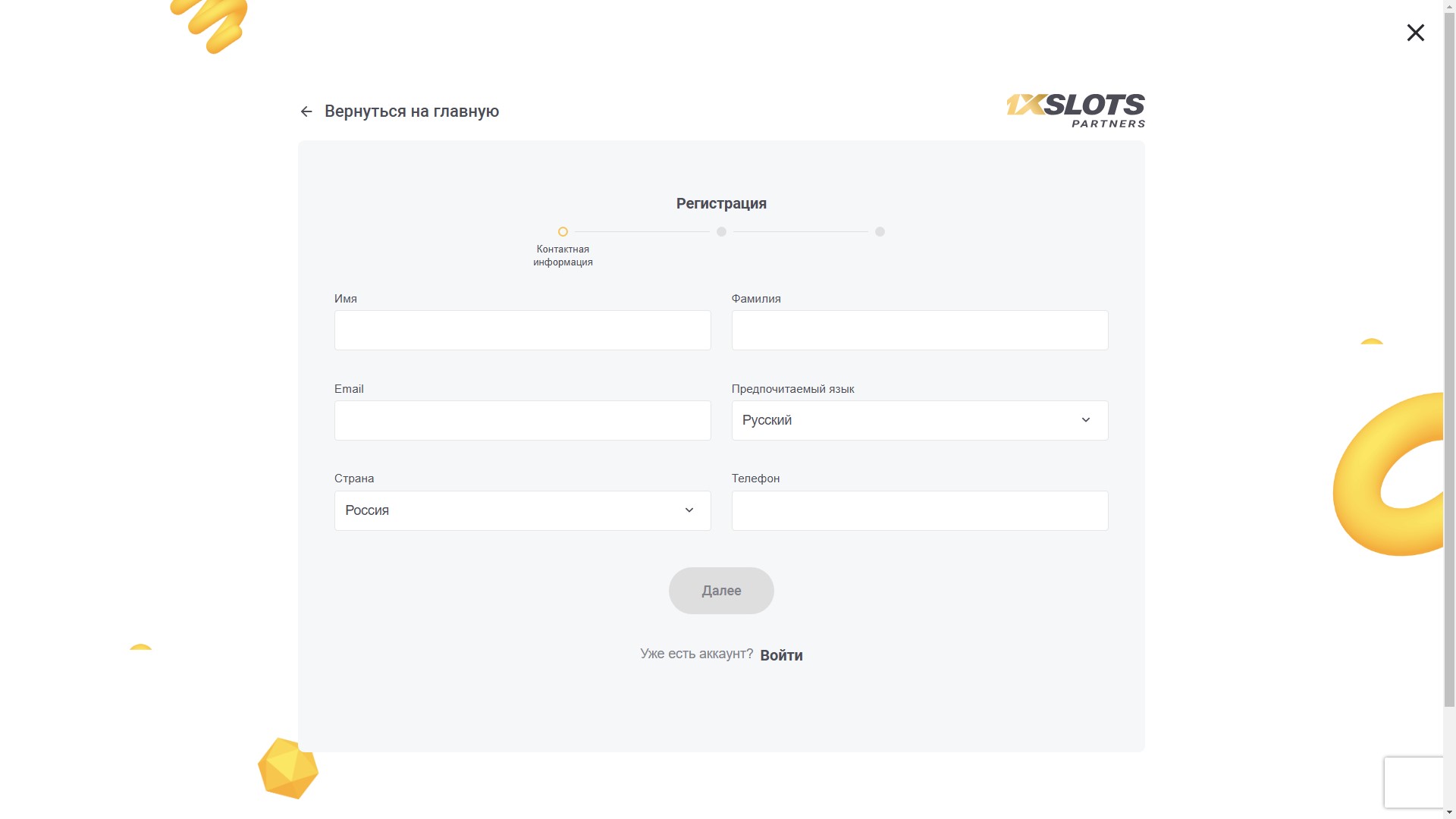 1xslots partners регистрация