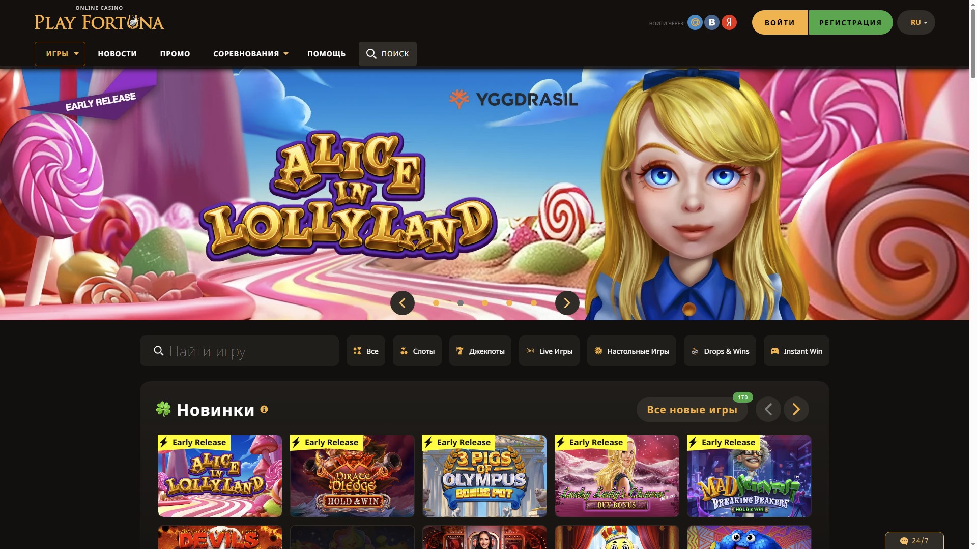 play fortuna официальный сайт