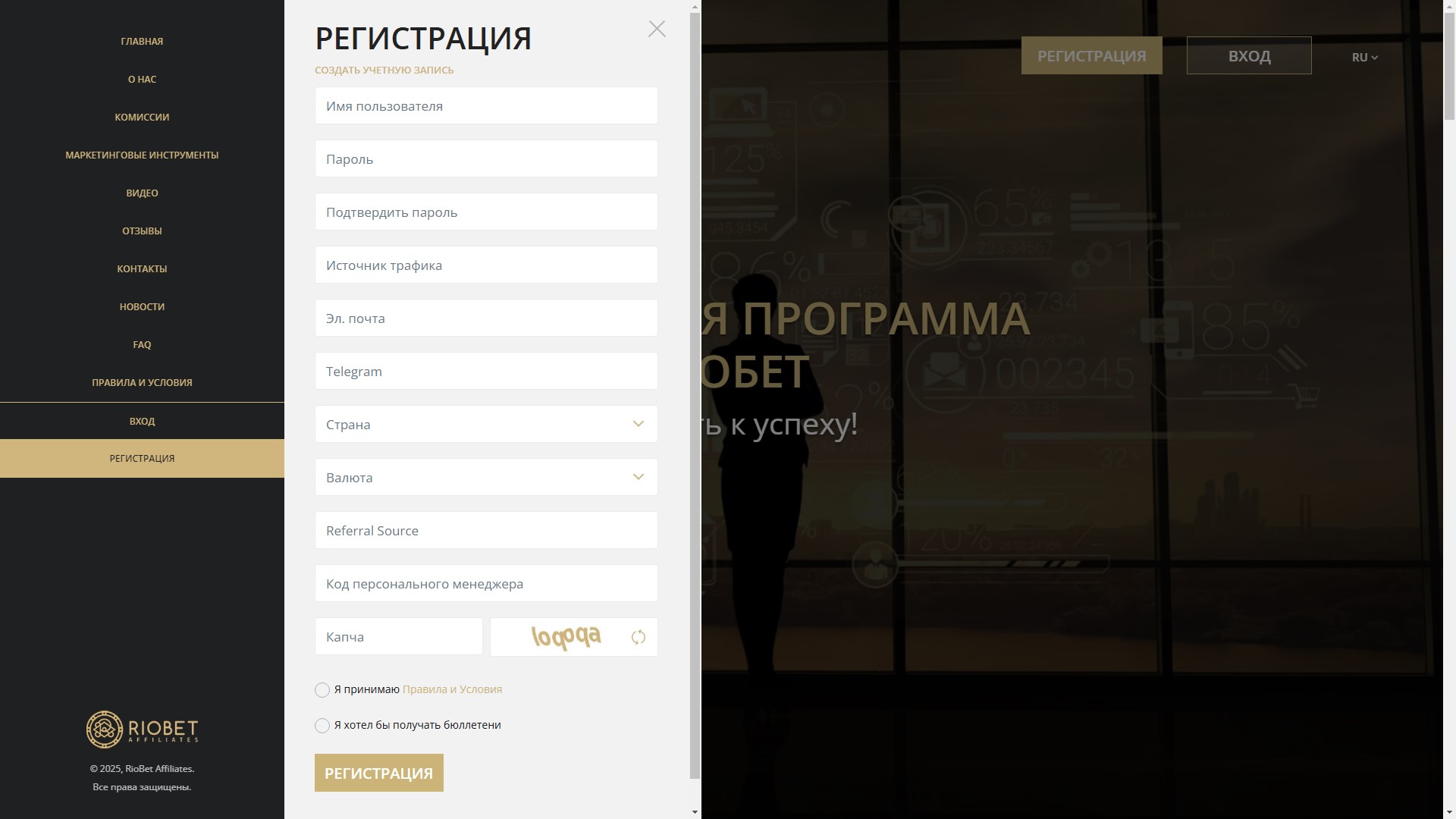 Riobet Affiliates регистрация