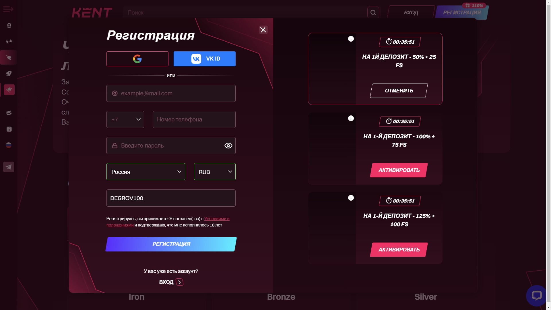 анкета регистрации на сайте kent casino