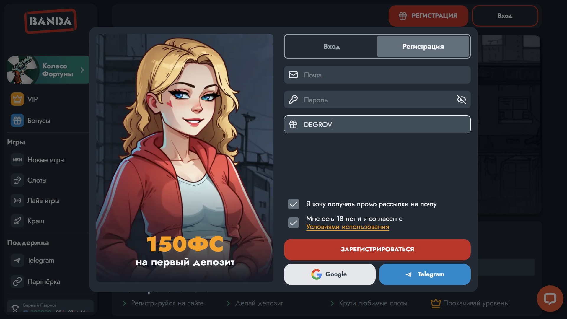 banda casino регистрация