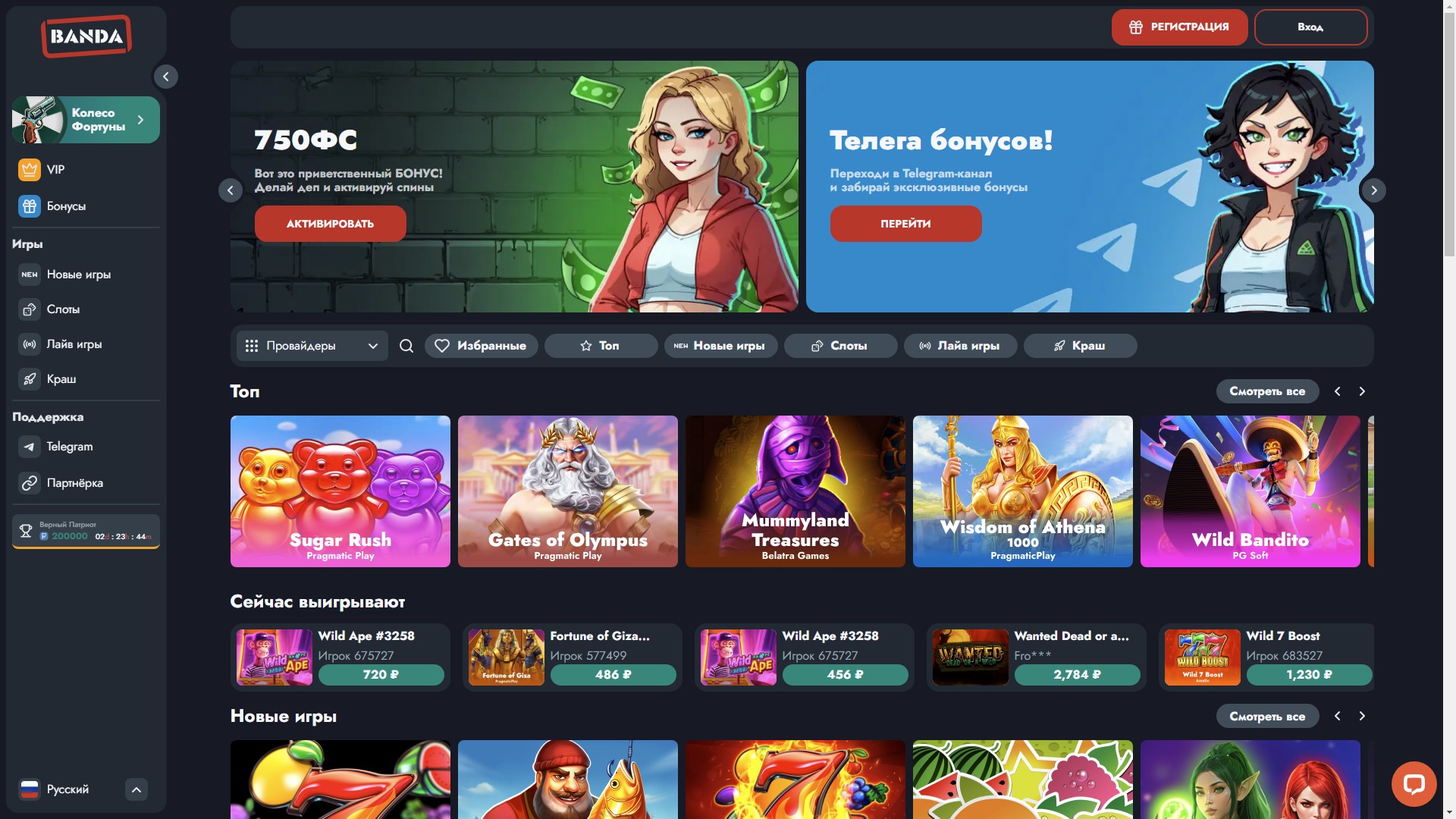banda casino официальный сайт