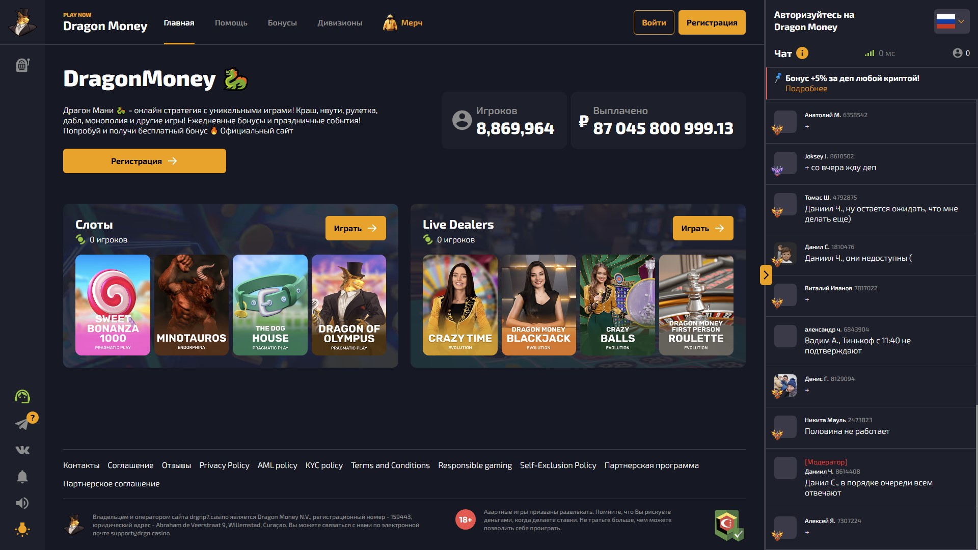 dragon money официальный сайт