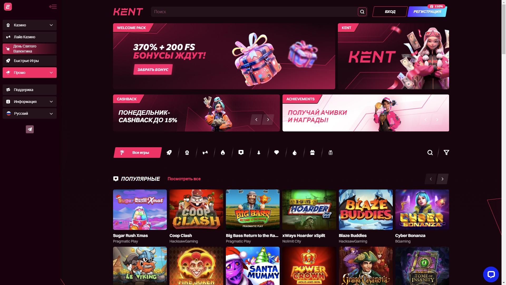 kent casino официальный сайт