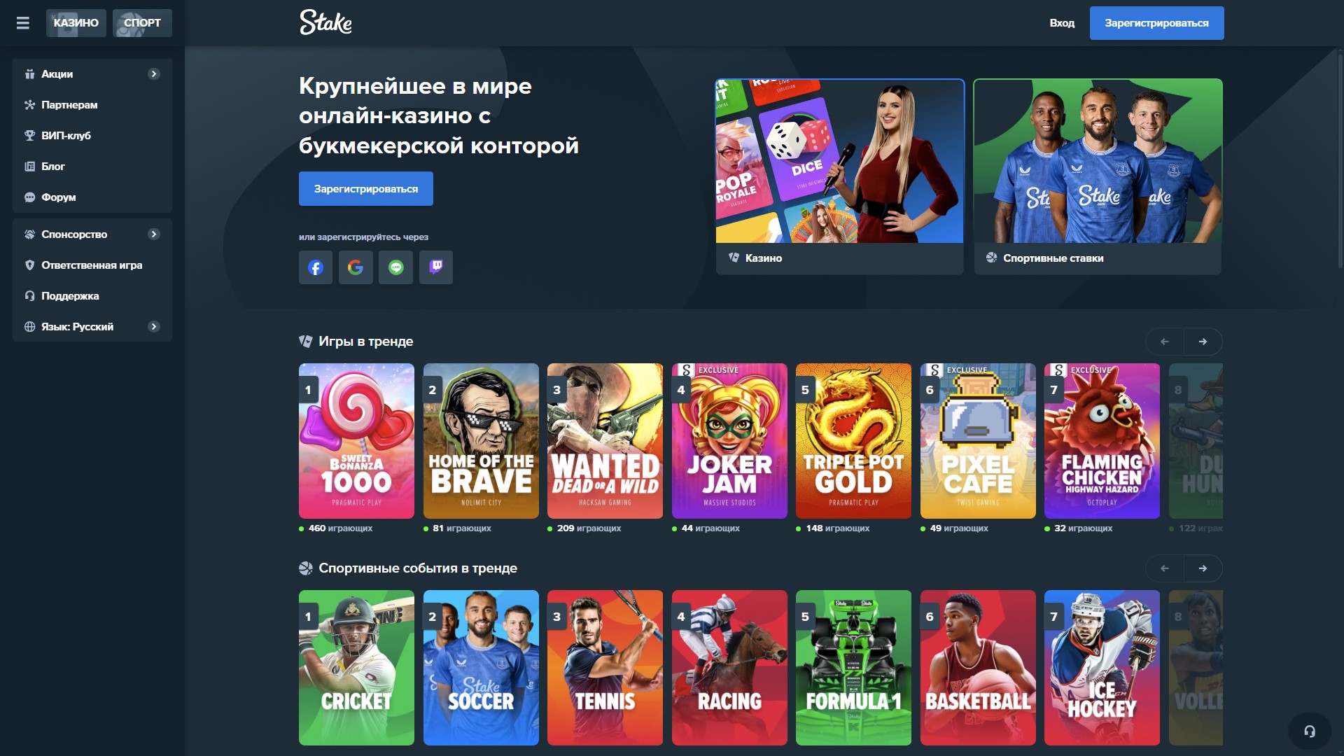 stake casino официальный сайт