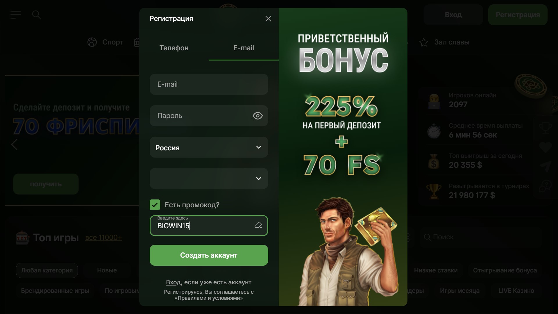 анкета регистрации на сайте riobet