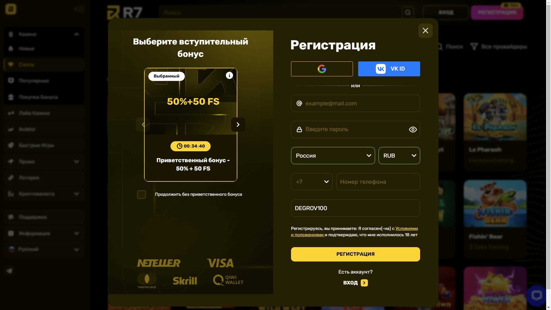 r7 casino регистрация
