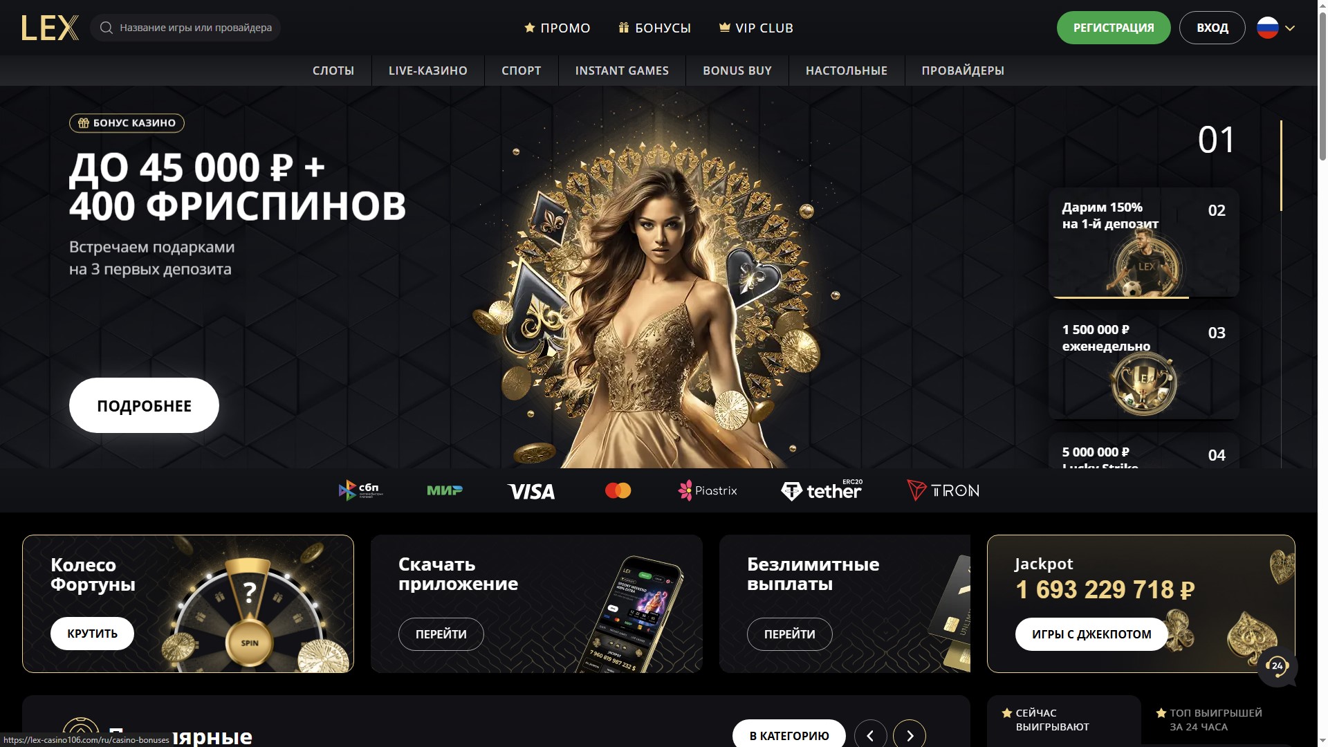 как выглядит официальный сайт lex casino