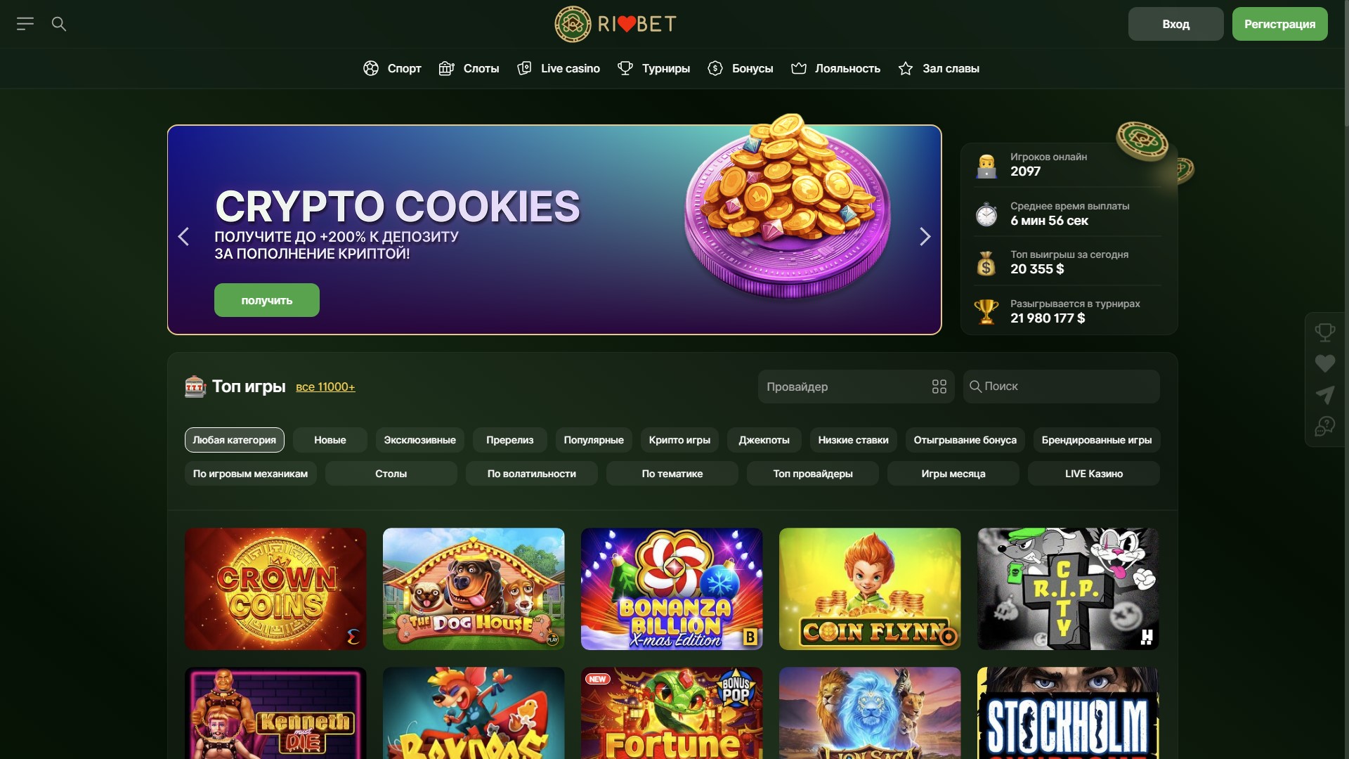 официальный сайт riobet casino