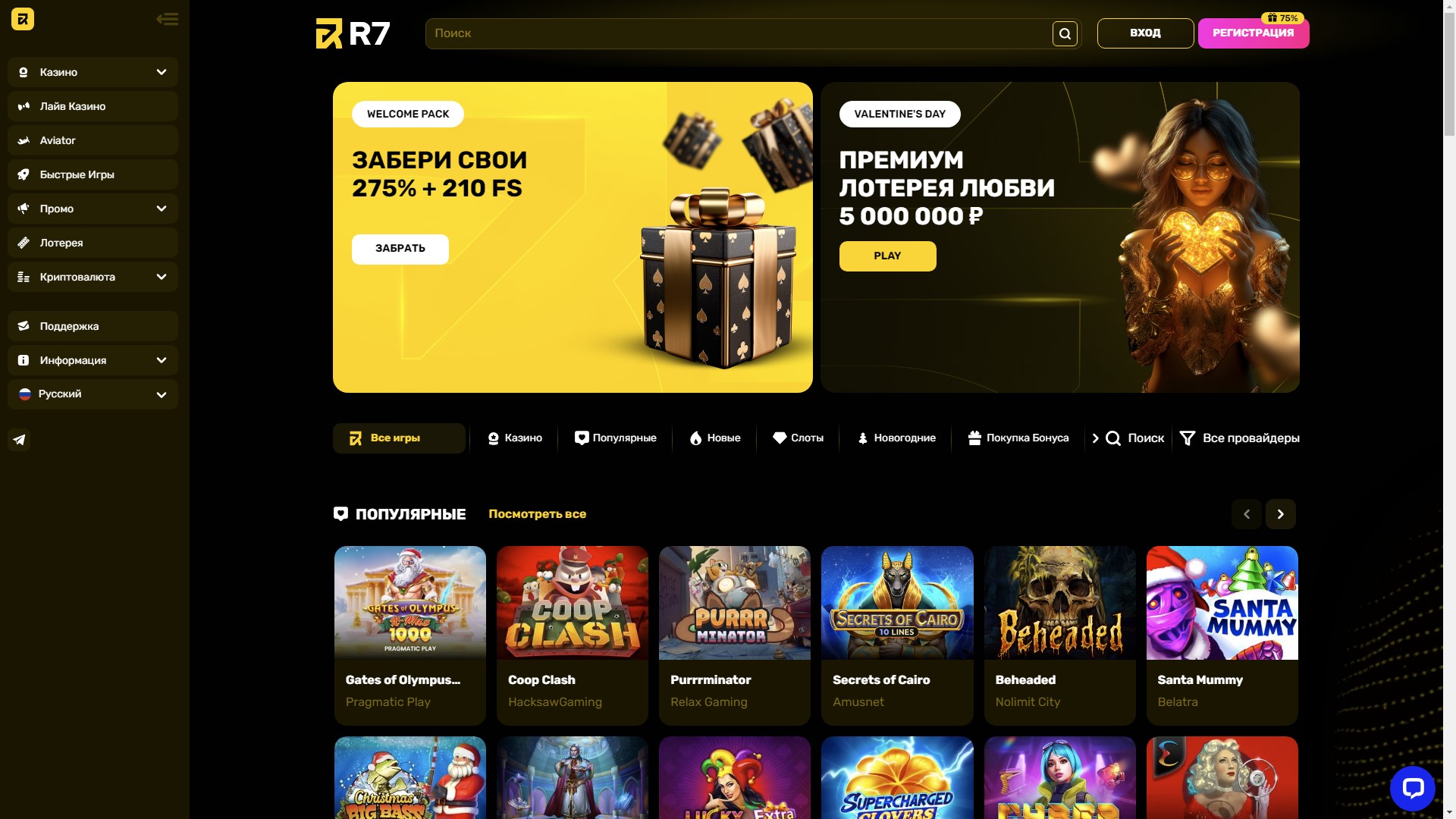 r7 casino официальный сайт
