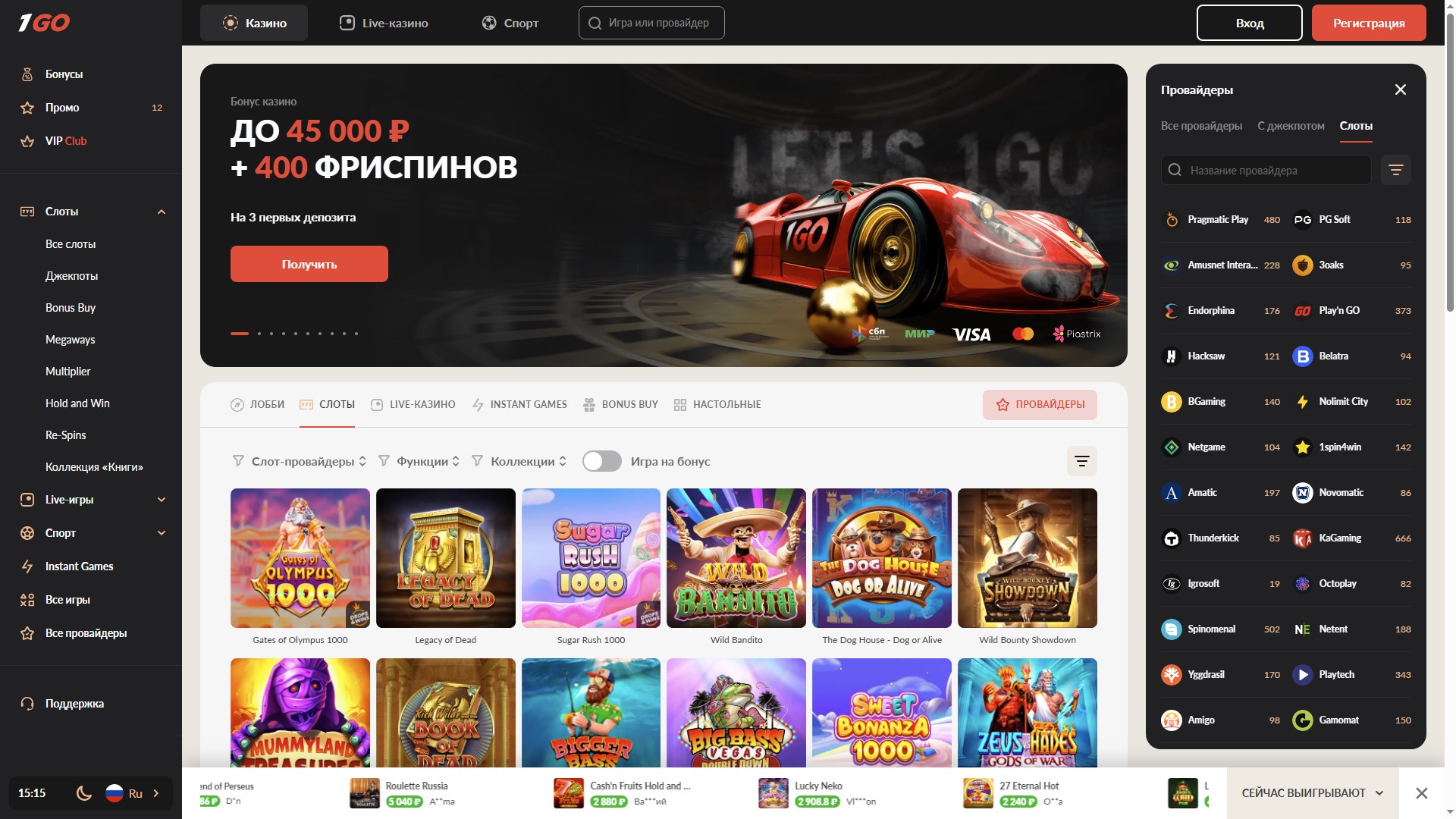 игровой раздел в 1go casino