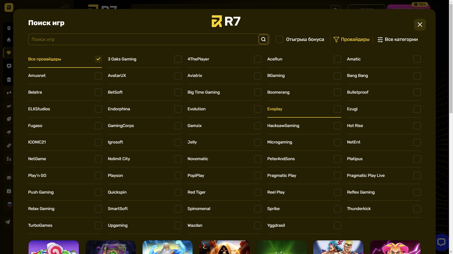 перечень производителей слотов в r7 casino