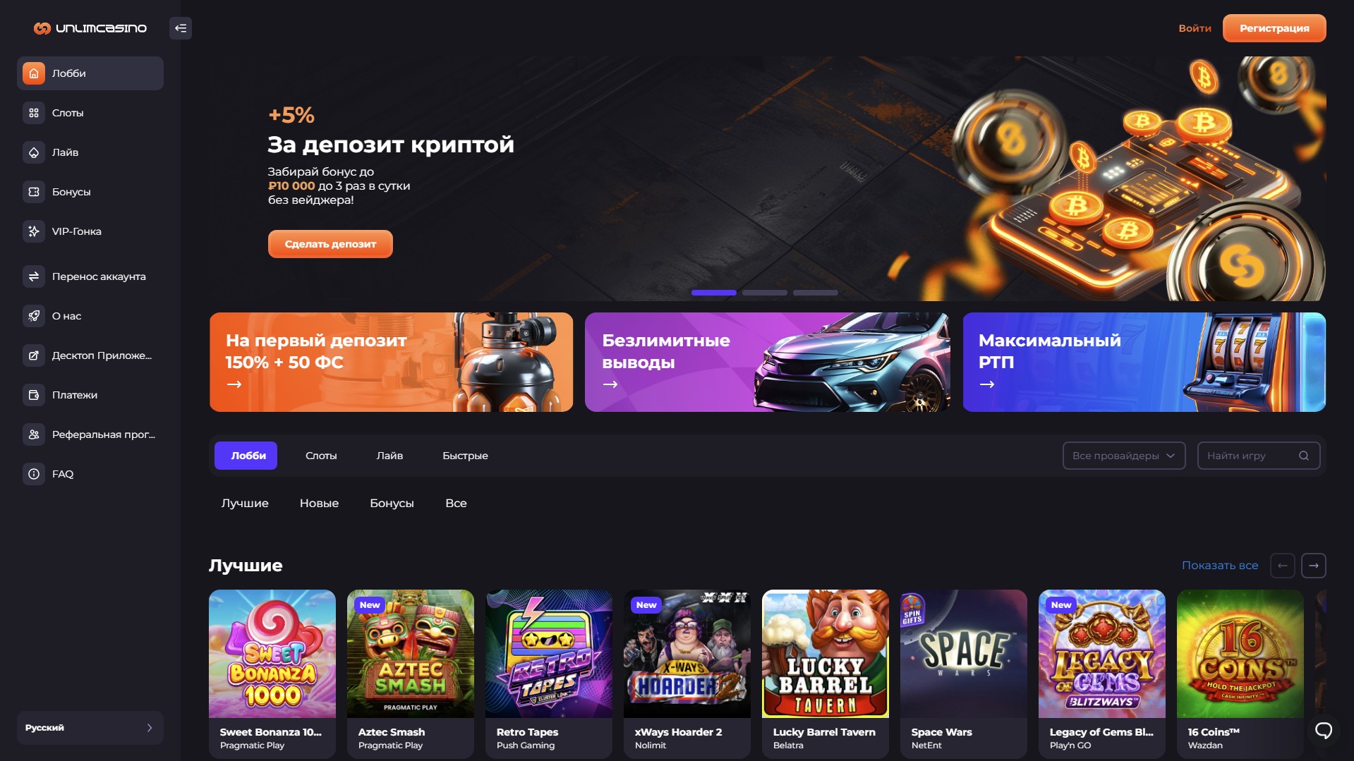 unlim casino официальный сайт