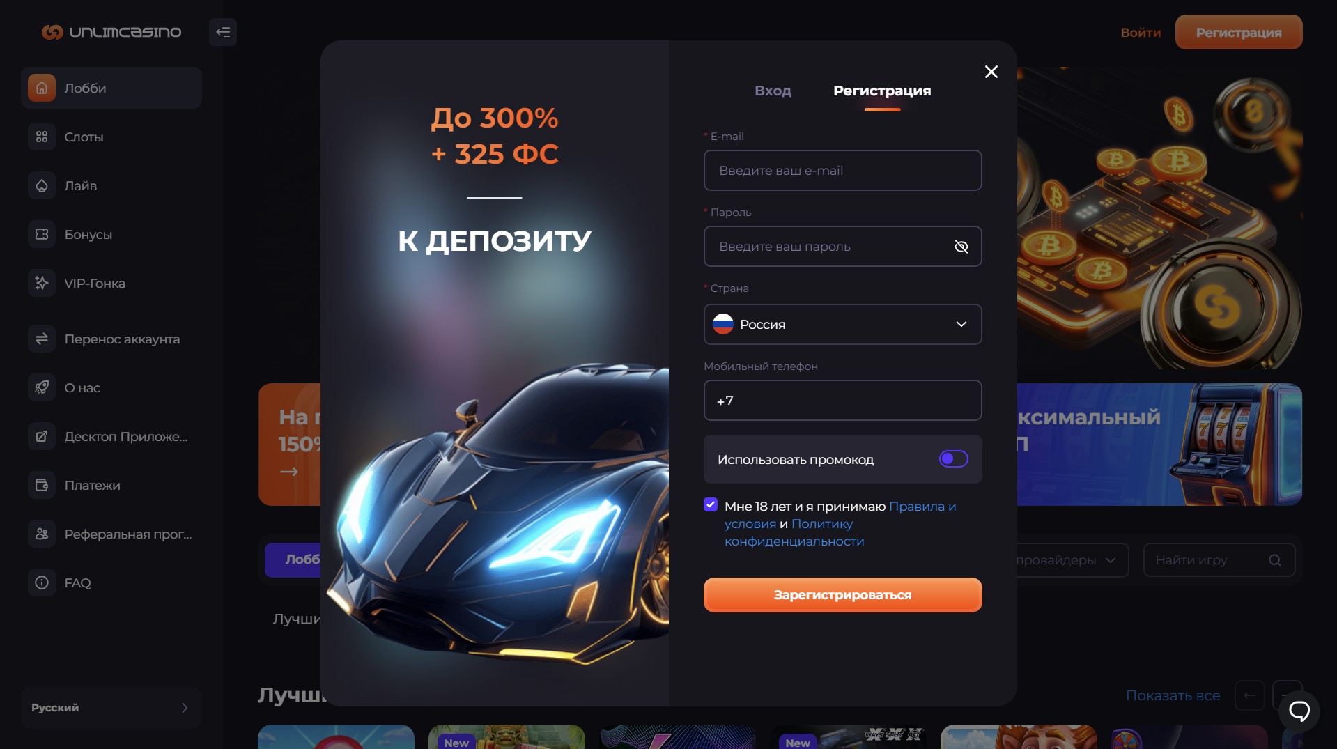 unlim casino регистрация