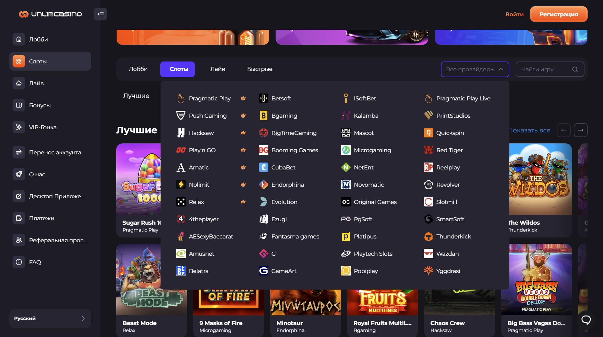 unlim casino слоты