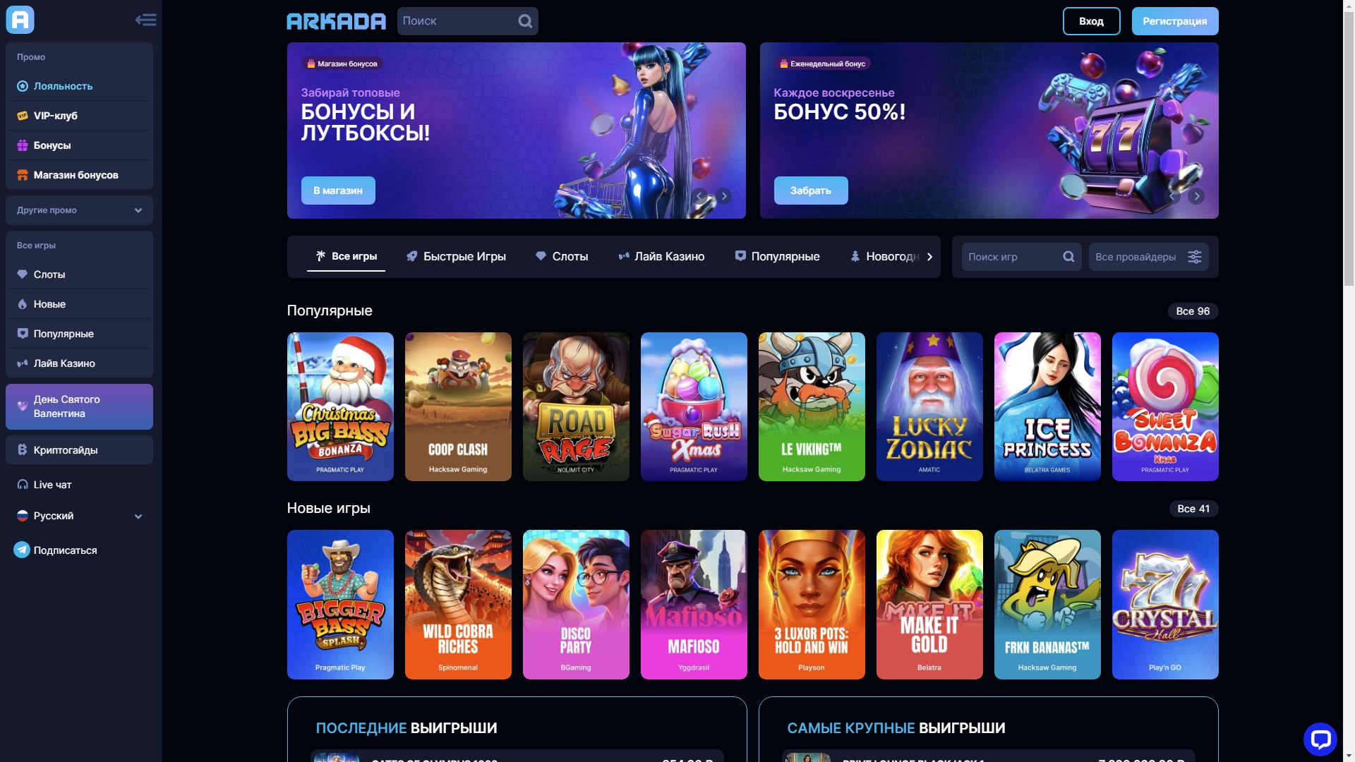 arkada casino официальный сайт