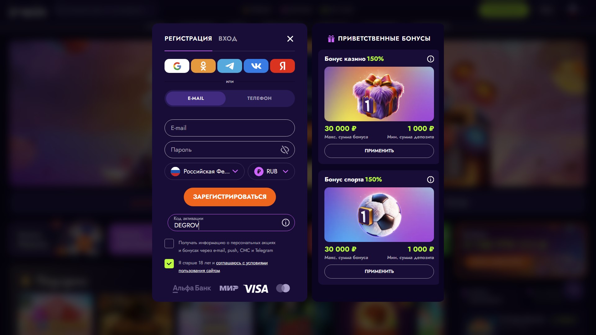 окно регистрации в Irwin Casino