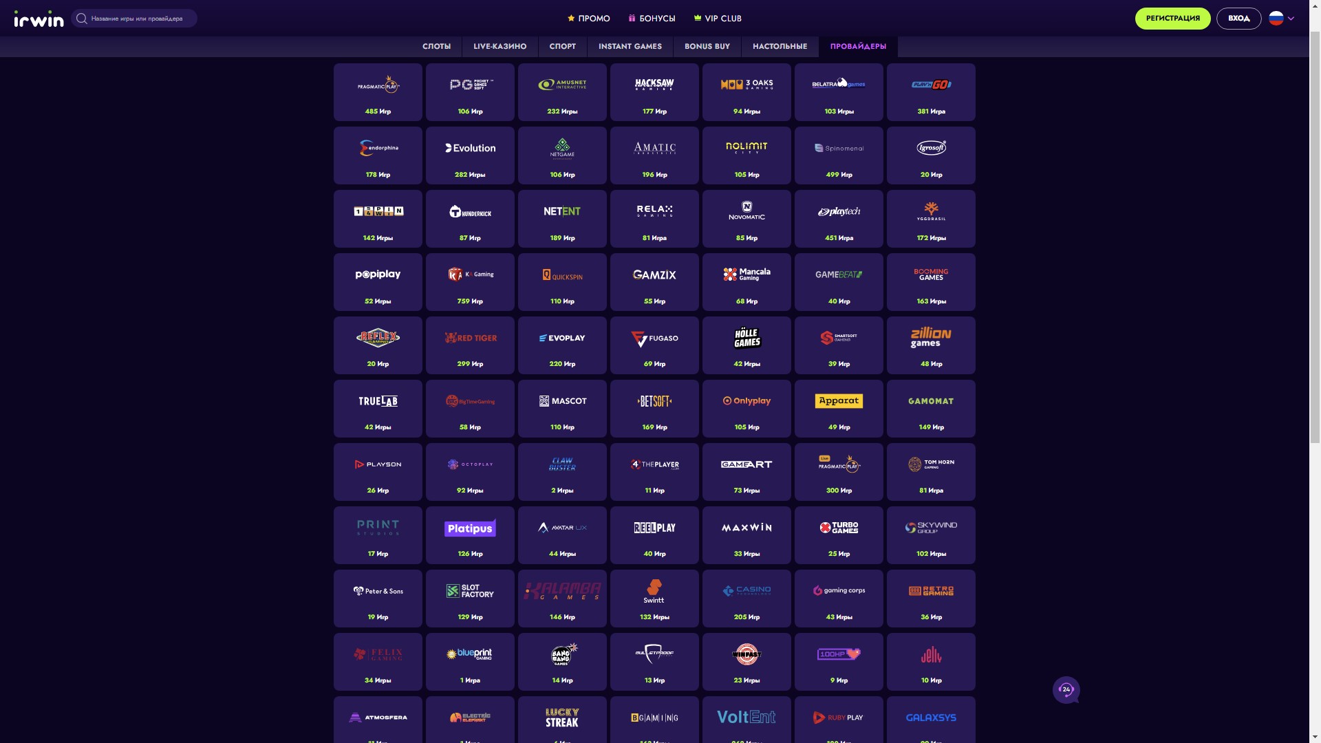 перечень игровых поставщиков в казино Irwin