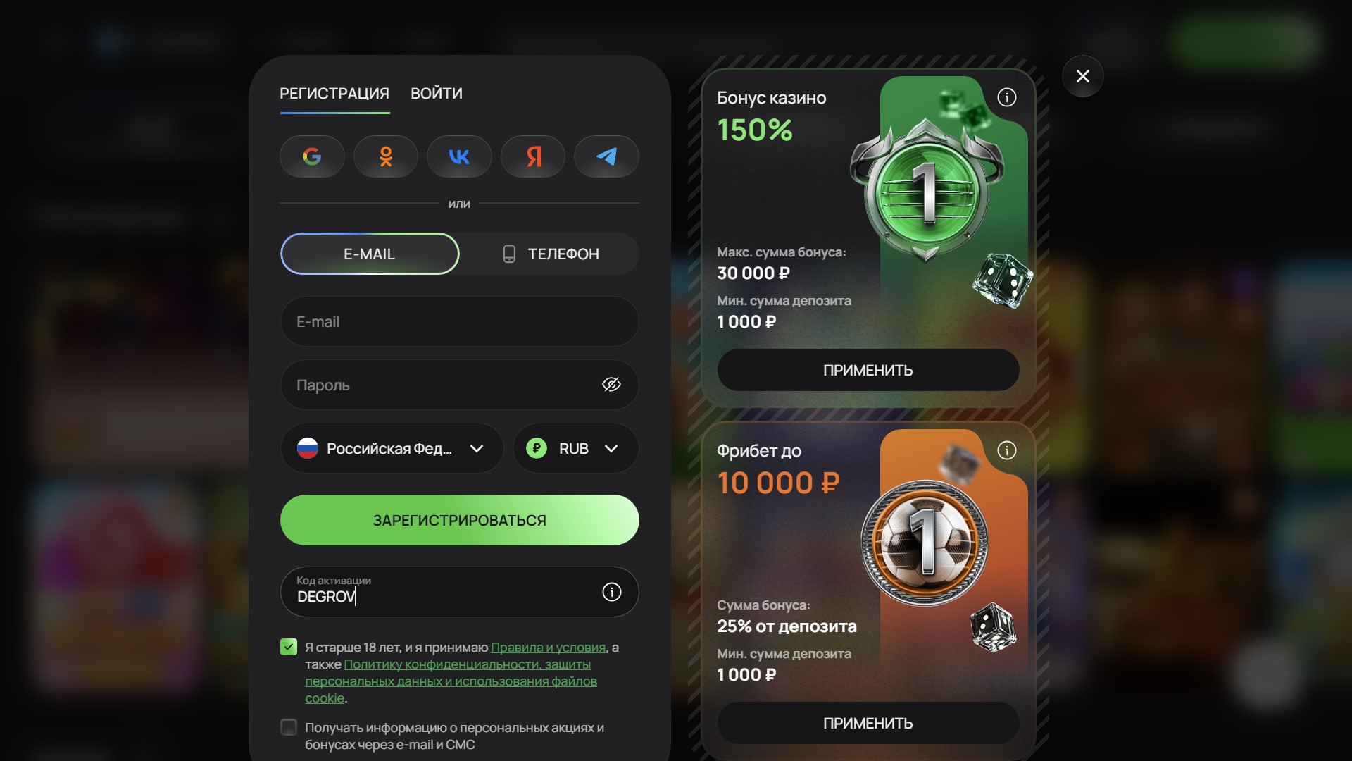 flagman casino регистрация