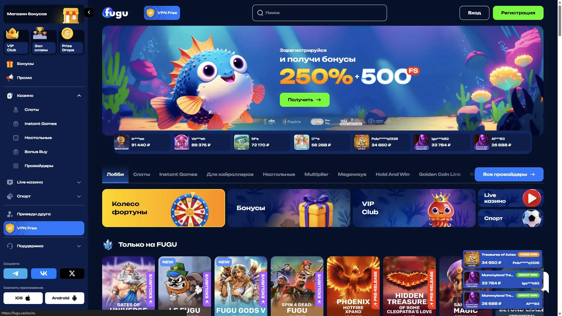 главная страница официального сайта fugu casino-converted-from-jpg