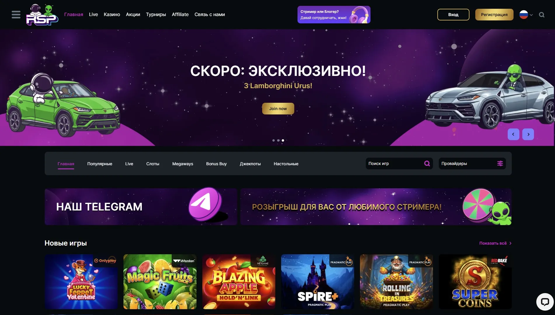 rsp casino официальный сайт