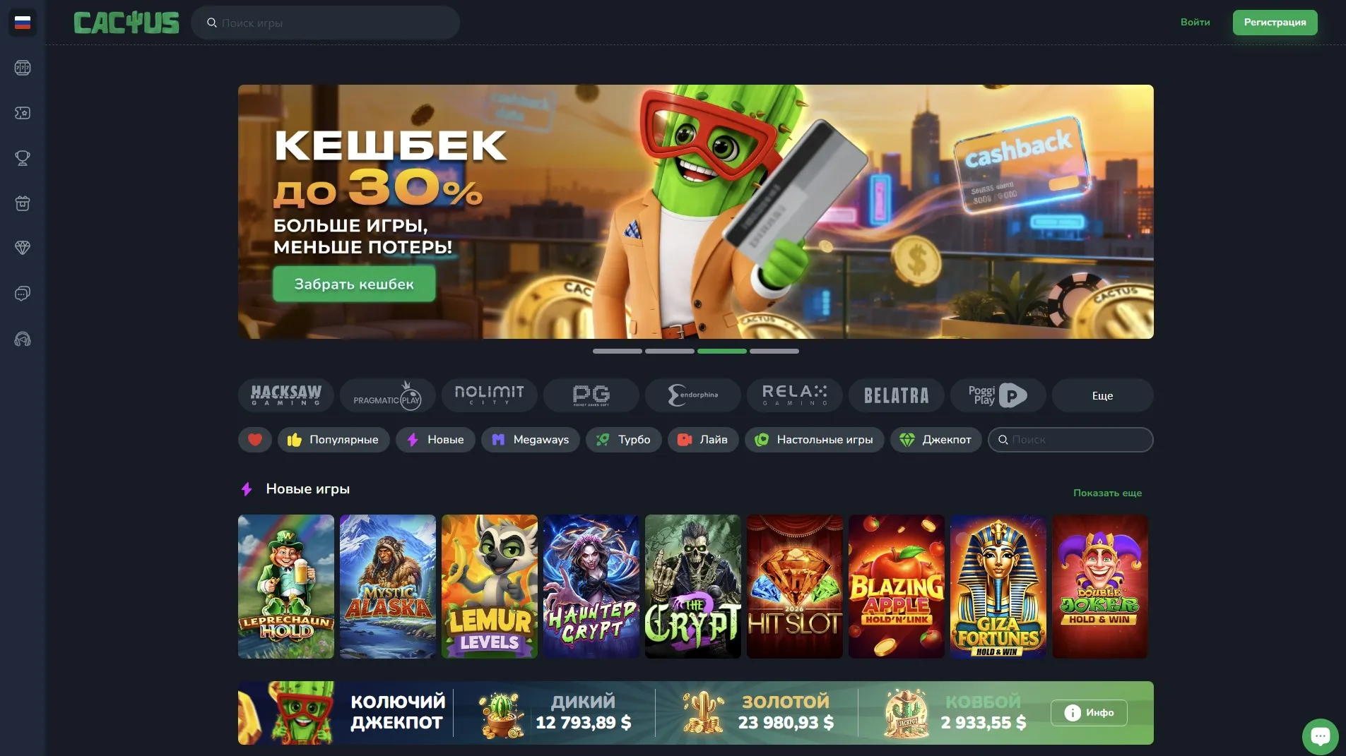 cactus-casino-официальный-сайт